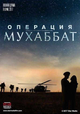 Операция «Мухаббат» dizi afişi