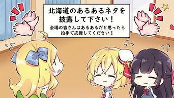 Mame Anime Live in Sapporo Factory