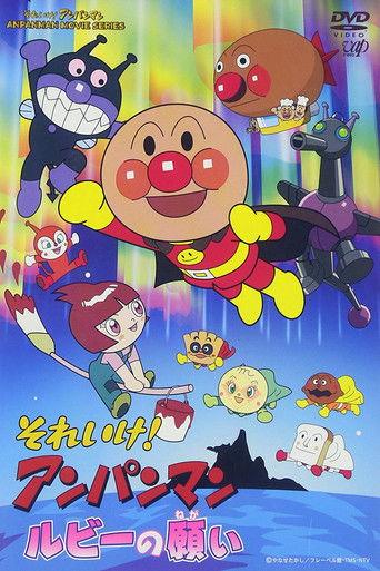 Go! Anpanman: Ruby's Wish film afişi