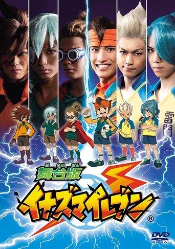 Inazuma Eleven: Live Action film afişi