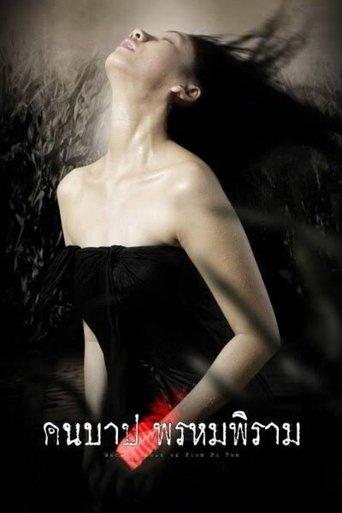 Macabre Case of Prompiram film afişi