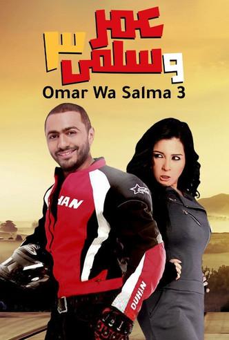 Omar & Salma 3 film afişi
