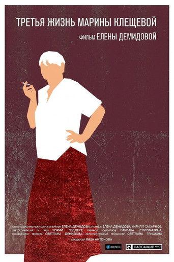 The Third Life Of Marina Klescheva film afişi