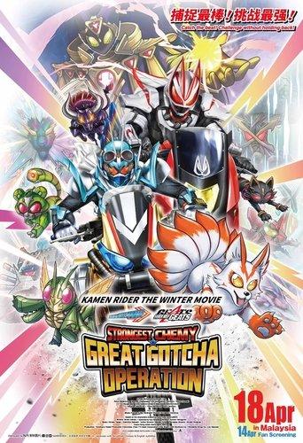 Kamen Rider THE WINTER MOVIE: Gotchard & Geats Strongest Chemy★Great Gotcha Operation film afişi