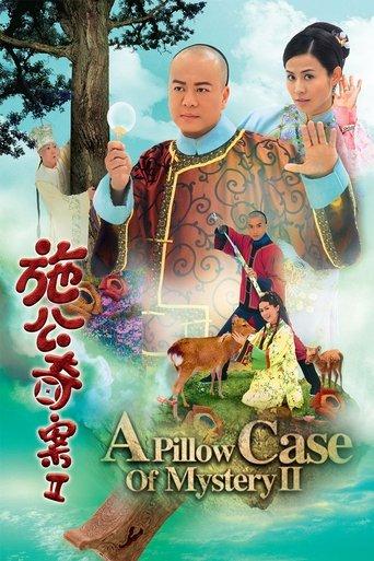 A Pillow Case of Mystery II dizi afişi
