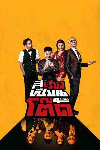4 Kings film afişi