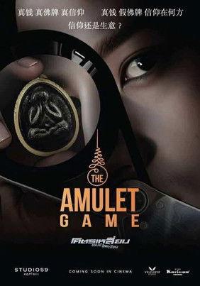 The Amulet Game film afişi