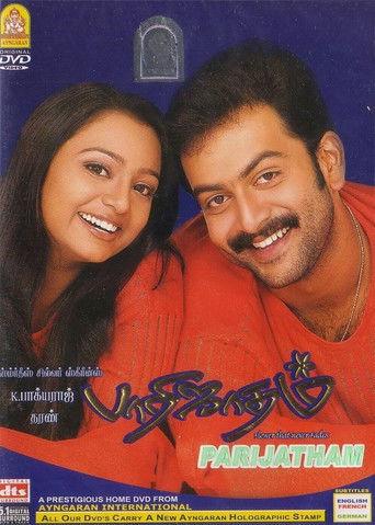 Parijatham film afişi