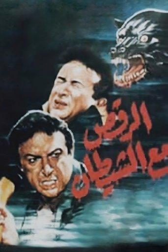 Dancing with The Devil film afişi