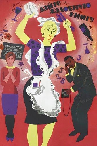 Give Me a Complaints Book film afişi