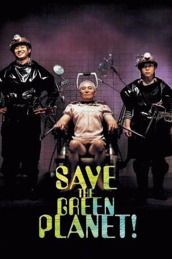 Save the Green Planet! film afişi