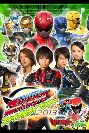 Tokumei Sentai Go-Busters Final Live Tour 2013 film afişi