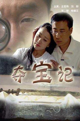 Seizing the Glave film afişi