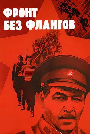 Front Without Flanks film afişi