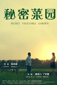 Secret Vegetable Garden film afişi