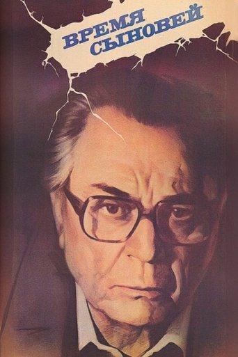 The Time of Sons film afişi