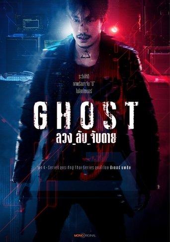 GHOST dizi afişi