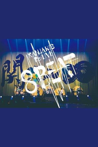 Road to Re:LIVE 8BEAT film afişi