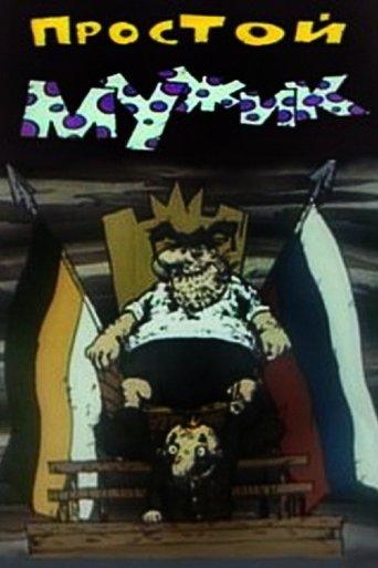 A russian Brute film afişi