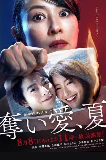 Take Away Love, Summer dizi afişi