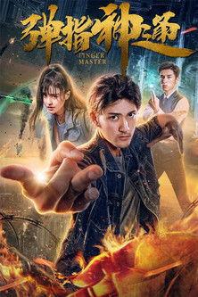 Finger Master film afişi