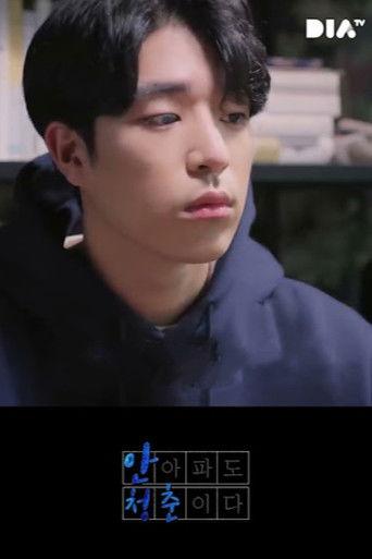 Painless Youth dizi afişi