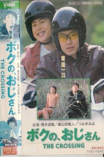 The Crossing film afişi