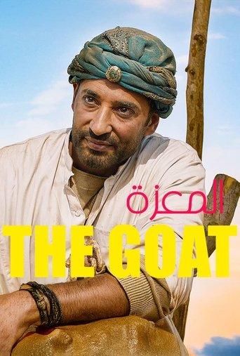 The Goat film afişi