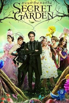 Bird Thongchai Concert Feather and Flowers #2/2013 Secret Garden film afişi