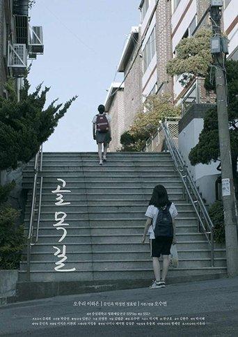 A Blind Alley film afişi