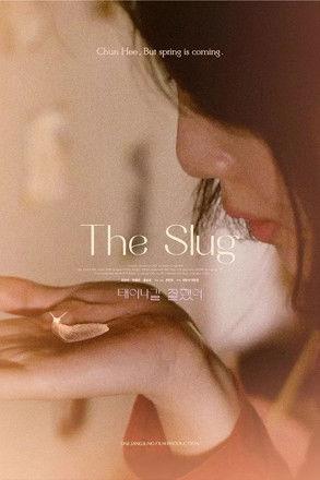 The Slug film afişi