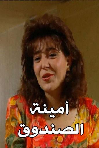 The Female Treasurer film afişi