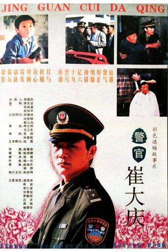 The Police Officer Cui Daqing film afişi