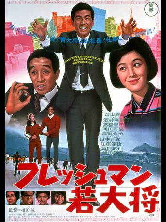 Young Guy Graduates film afişi