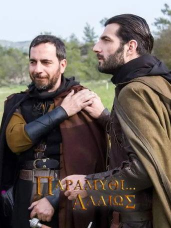 Παραμύθι... Αλλιώς dizi afişi