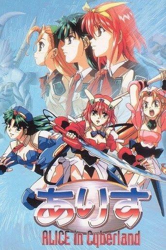 Alice in Cyberland dizi afişi