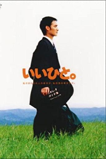 Good Person dizi afişi