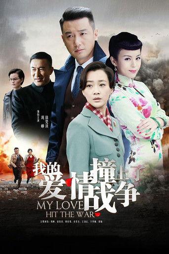 My Love Hit the War dizi afişi