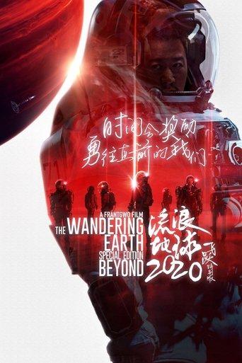 The Wandering Earth: Beyond 2020 Special Edition film afişi