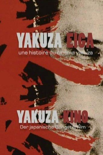 Yakuza Eiga, une histoire du cinéma yakuza film afişi