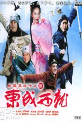 Laughter of ''Water Margin'' - Five Tigers film afişi