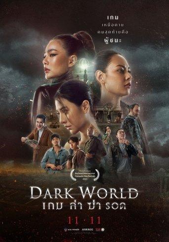 Dark World film afişi