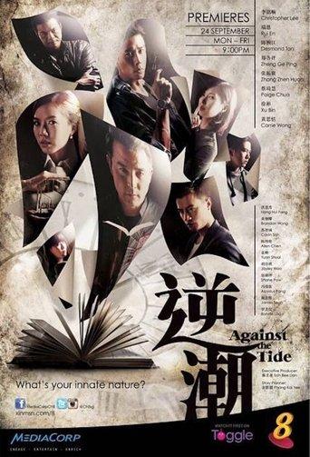 Against the Tide dizi afişi