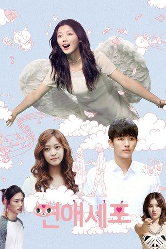 Love Cells dizi afişi