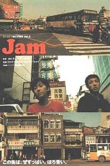 Jam film afişi