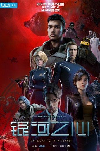 Foreordination dizi afişi