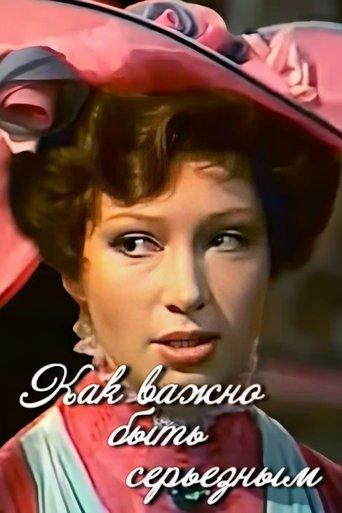 The Importance of Being Earnest film afişi