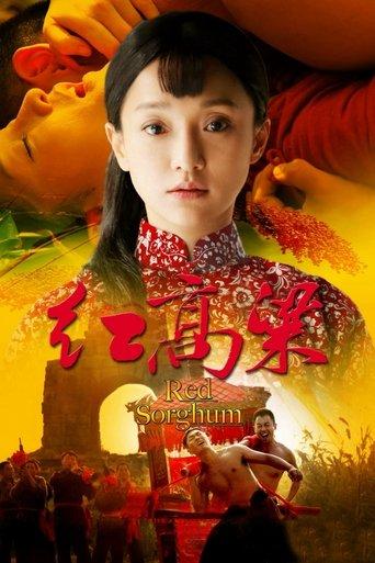 Red Sorghum dizi afişi
