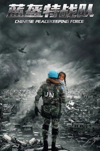 Chinese Peacekeeping Force dizi afişi