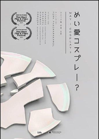 May I Cosplay? film afişi